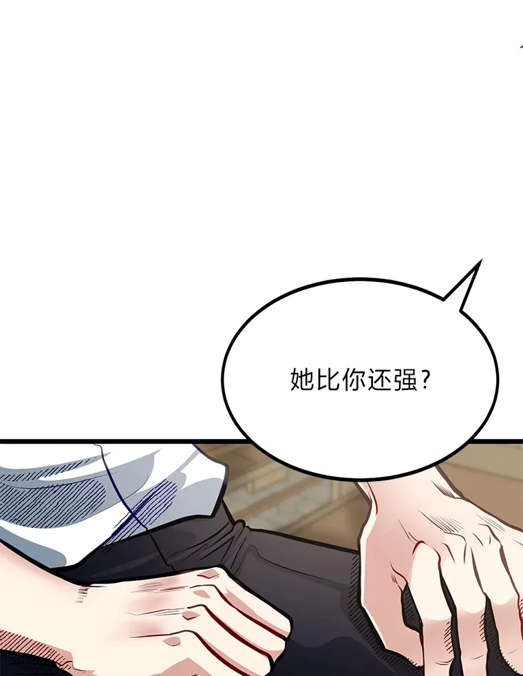 29.屠龙者的起源85