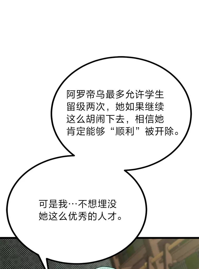 20.露宿的金发天才96