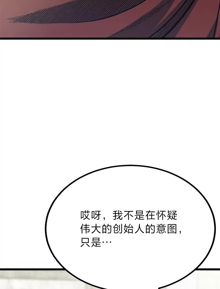 29.屠龙者的起源47