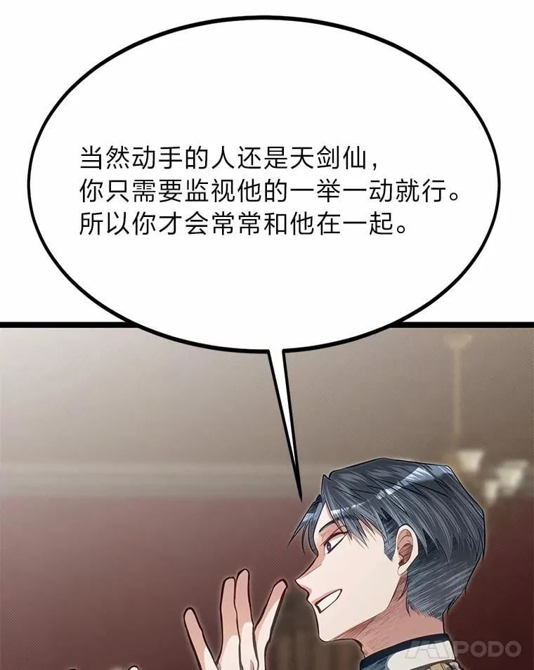 38.戴米安的秘密47