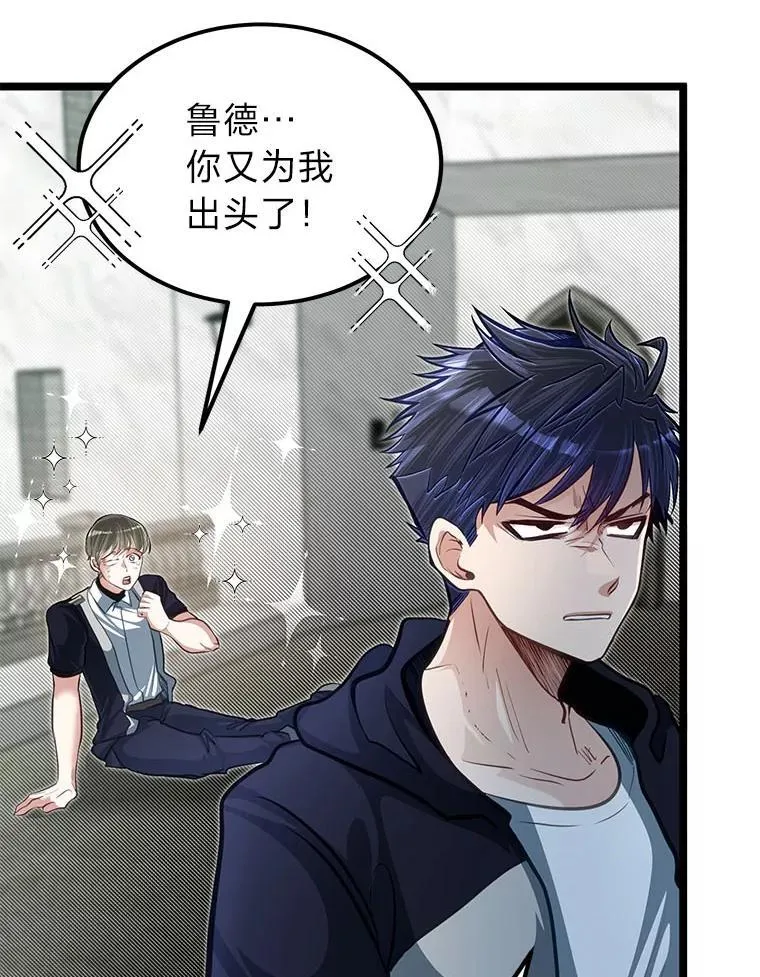 37.教训小混混89