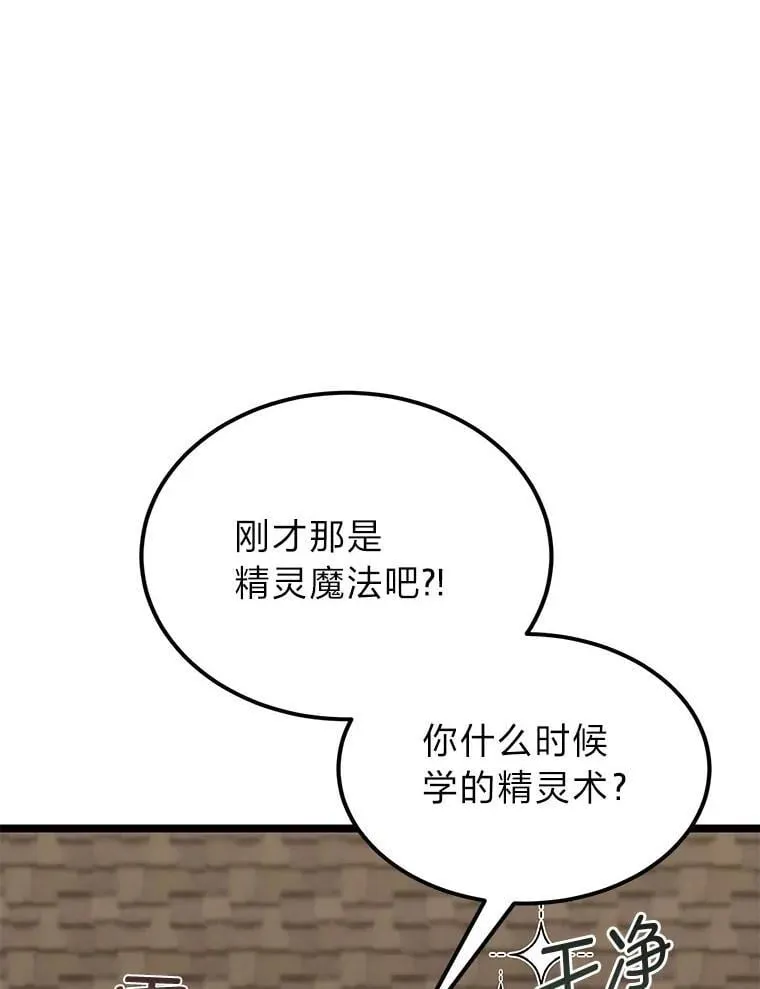 37.教训小混混28