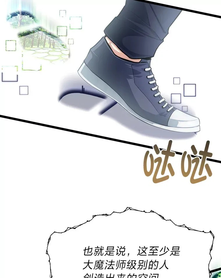 35.阿罗帝乌藏宝库66