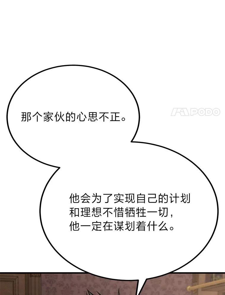 25.天变事件46