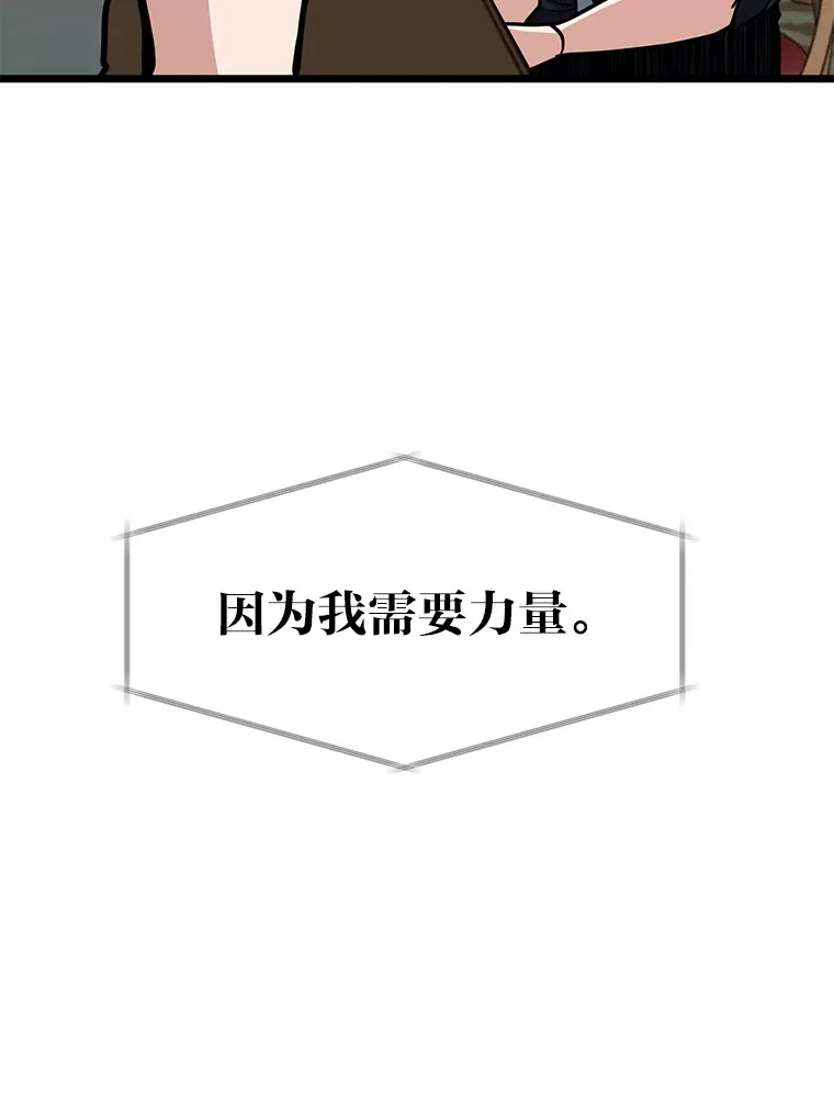 10.成为那个勇士80