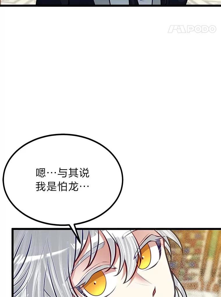 26.阴差阳错的告白13