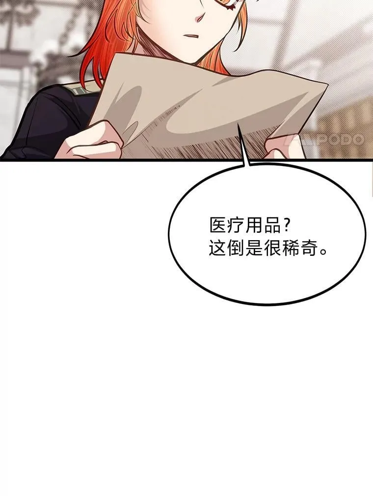 39.海妮斯的烦恼40
