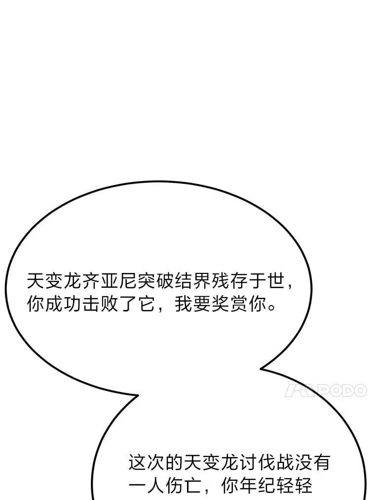 49.少年英雄鲁德89