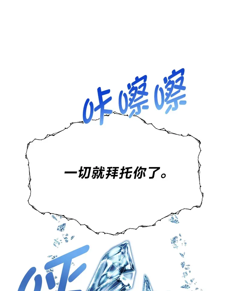 23.不客气的精灵王64