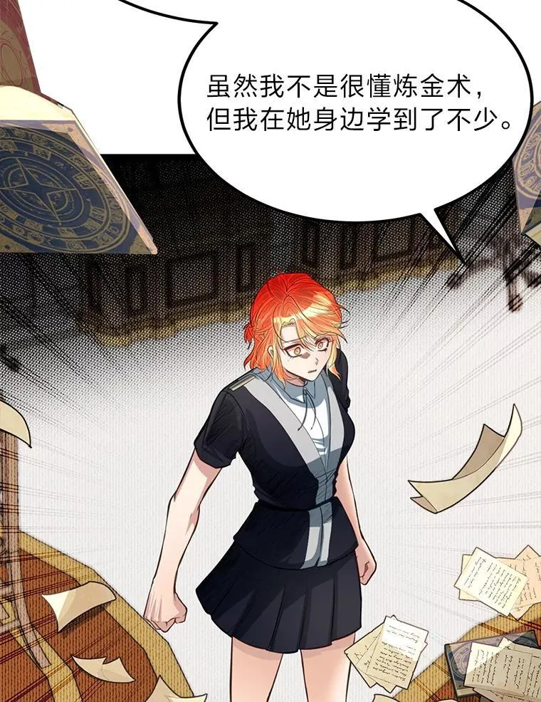 39.海妮斯的烦恼110