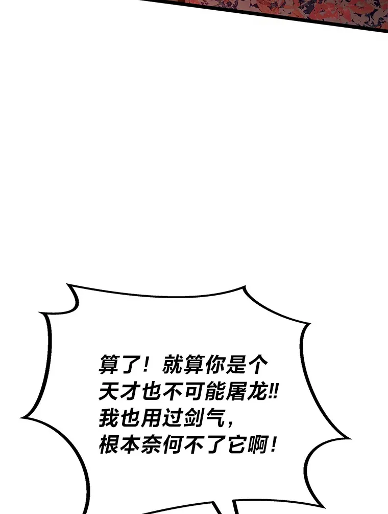 28.屠龙新星68
