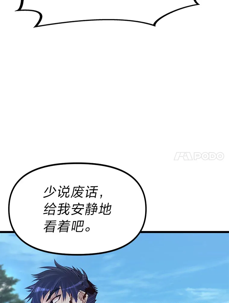 28.屠龙新星70