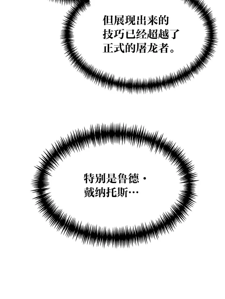 9.胧月的挖角22