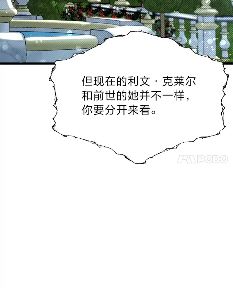 26.阴差阳错的告白112