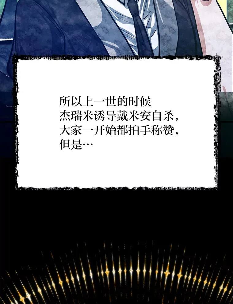 25.天变事件7