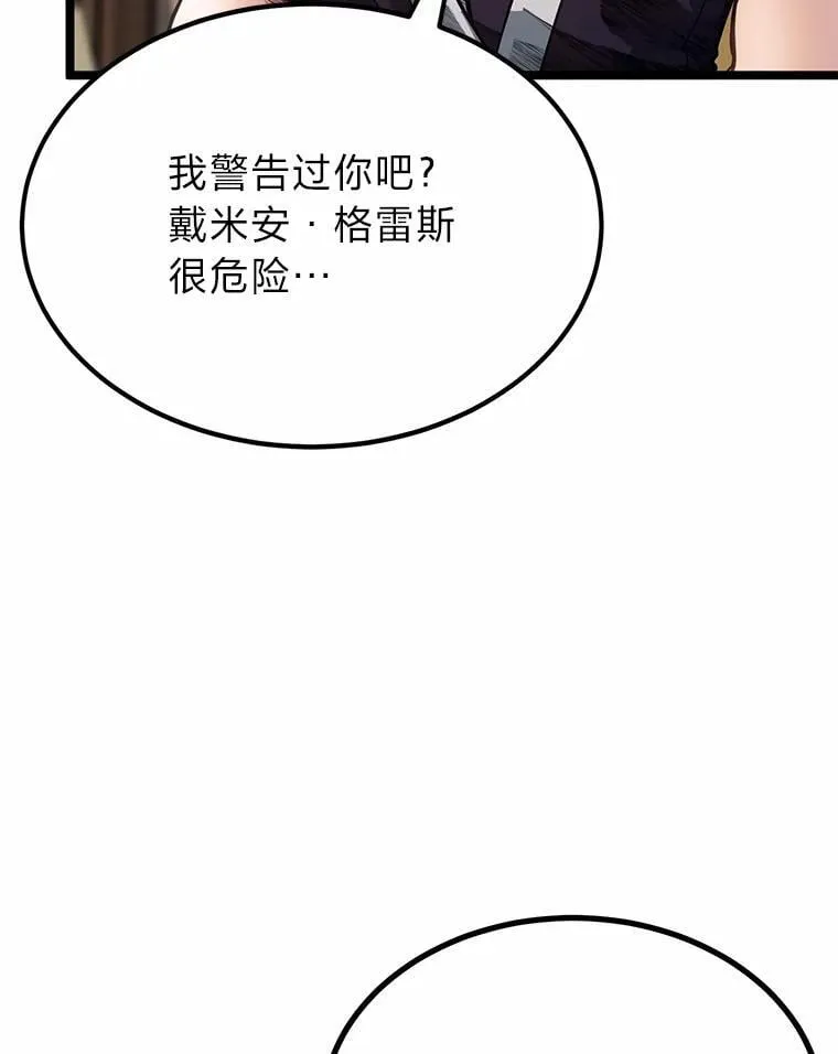 38.戴米安的秘密31