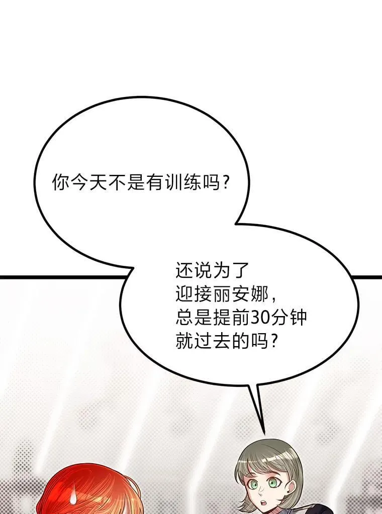 39.海妮斯的烦恼6