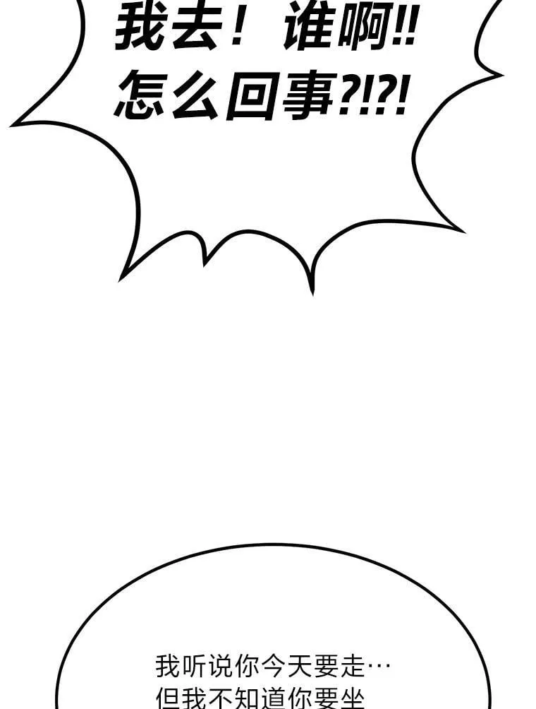 53.新的启程（本季完）59