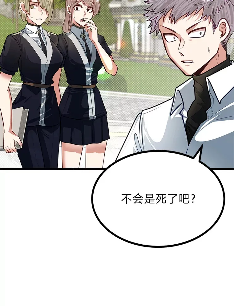 20.露宿的金发天才123