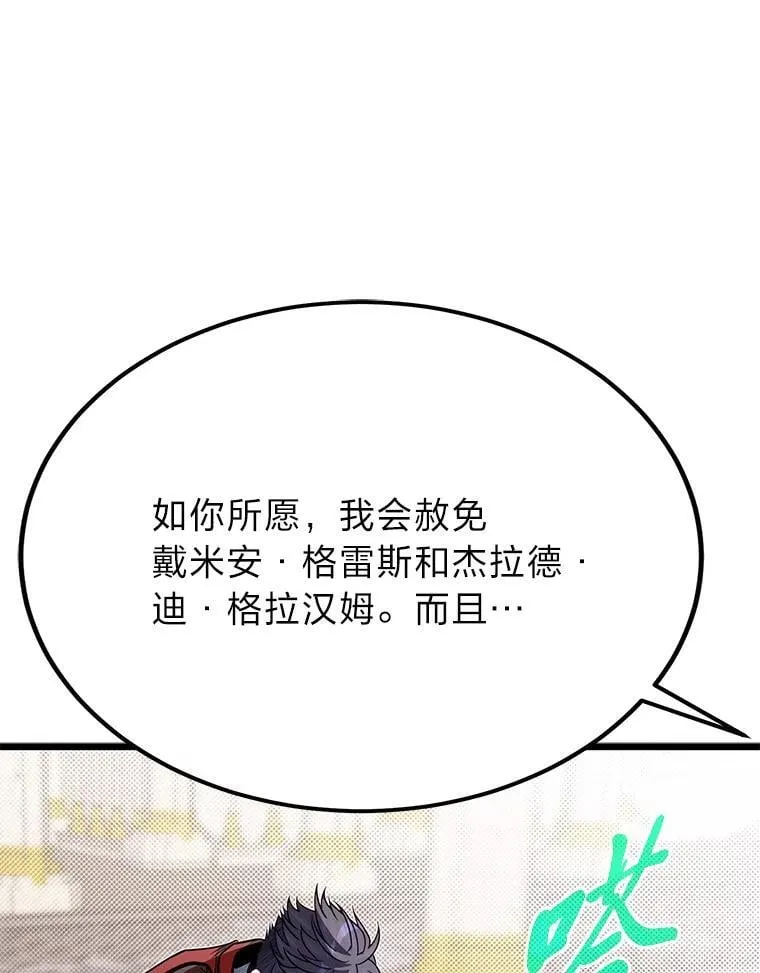 50.惊人的提案91