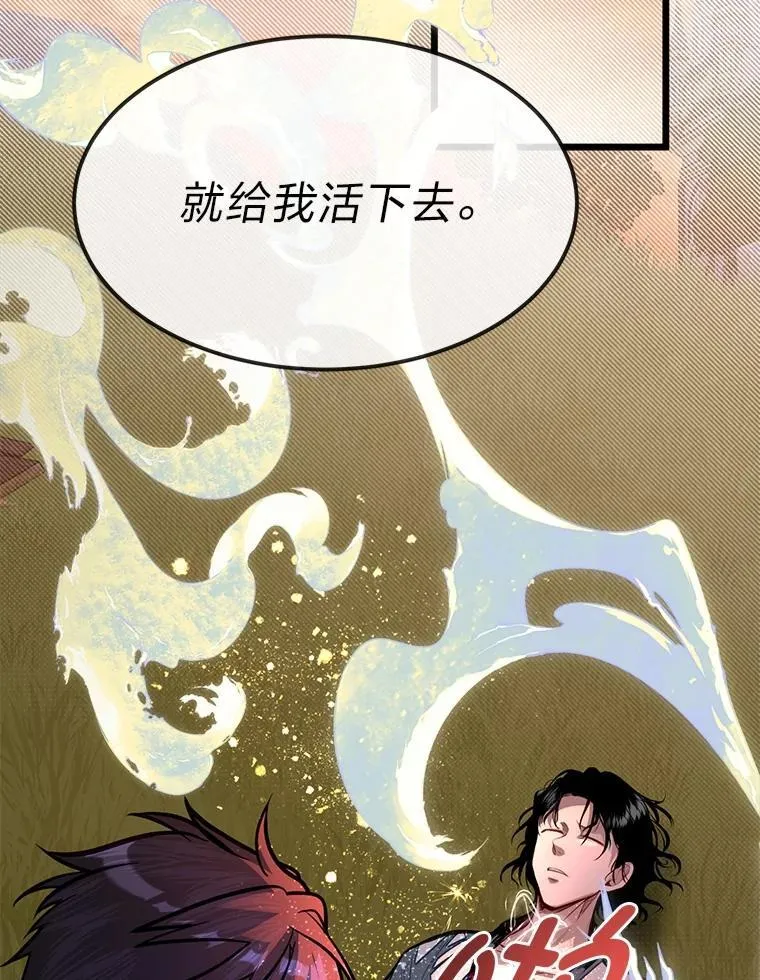 48.戴纳托斯的秘密95