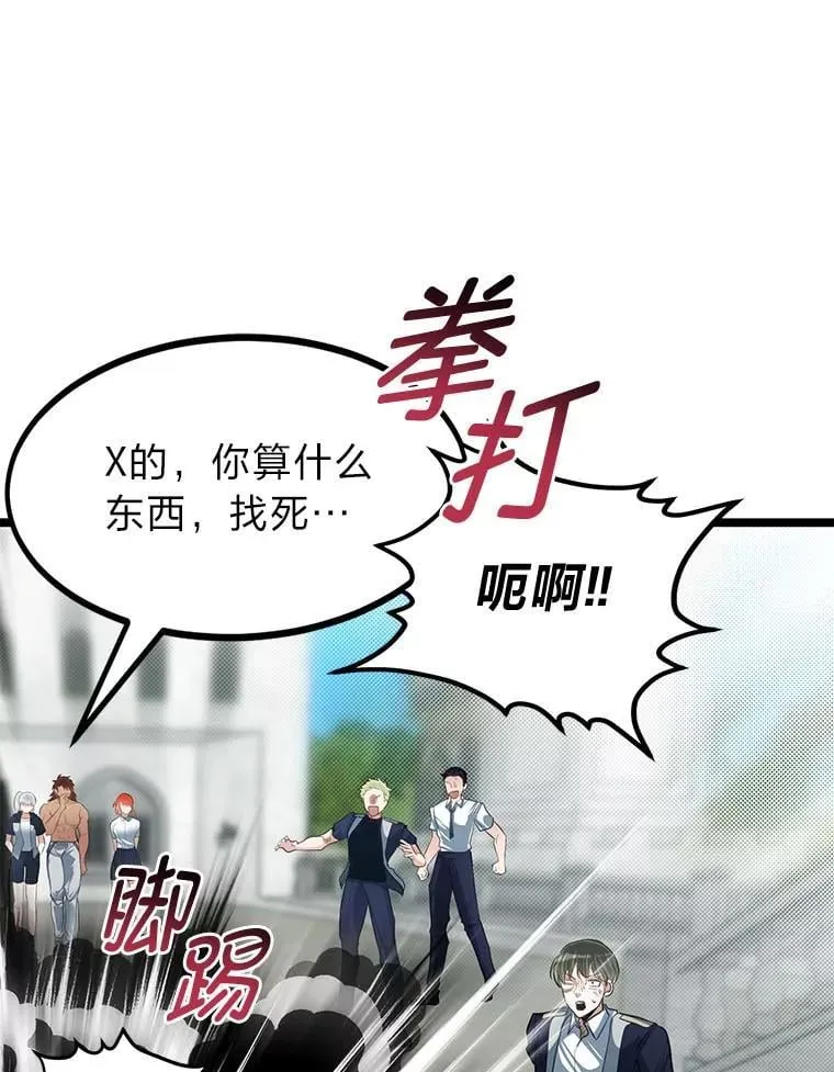 37.教训小混混86