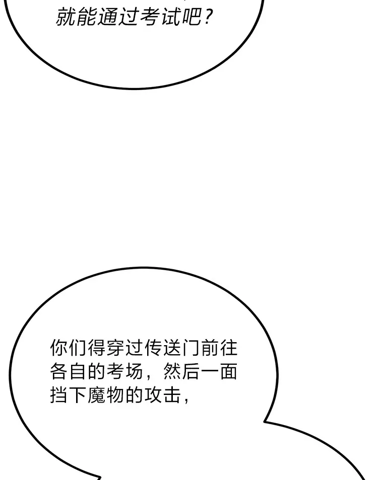 27.实战考试开始66