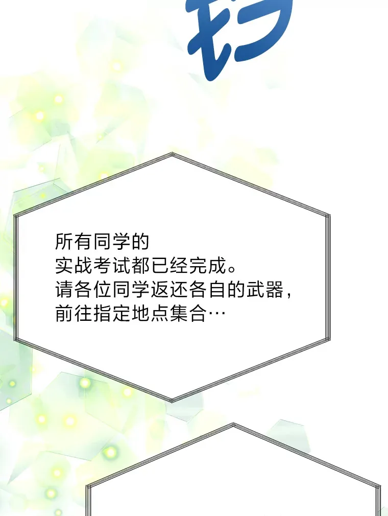 29.屠龙者的起源53