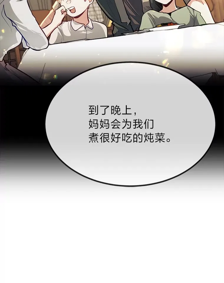 36.雷光龙封印石78