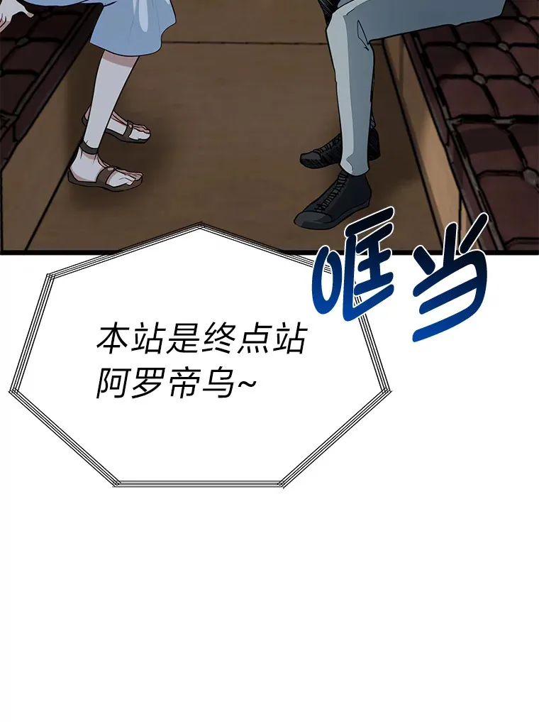 20.露宿的金发天才25