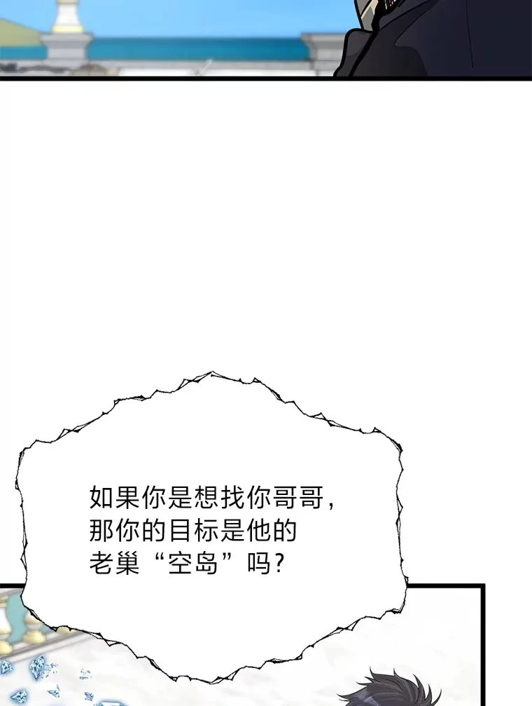 23.不客气的精灵王34
