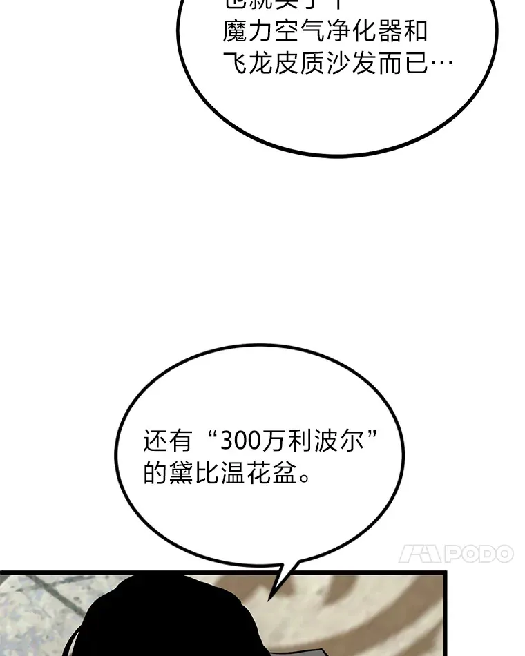 5.争夺潜力股31