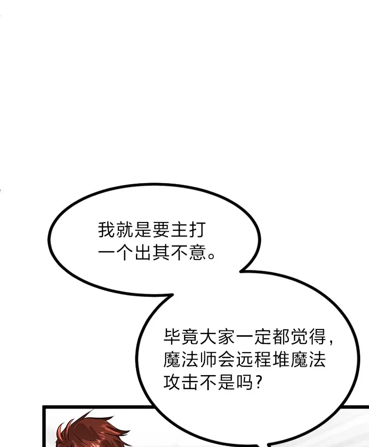 7.对练开始75