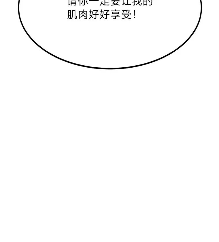 30.最强肌肉对战天才2