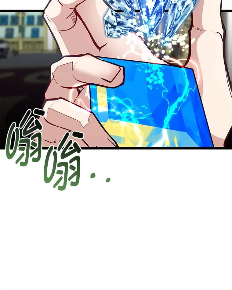 36.雷光龙封印石24