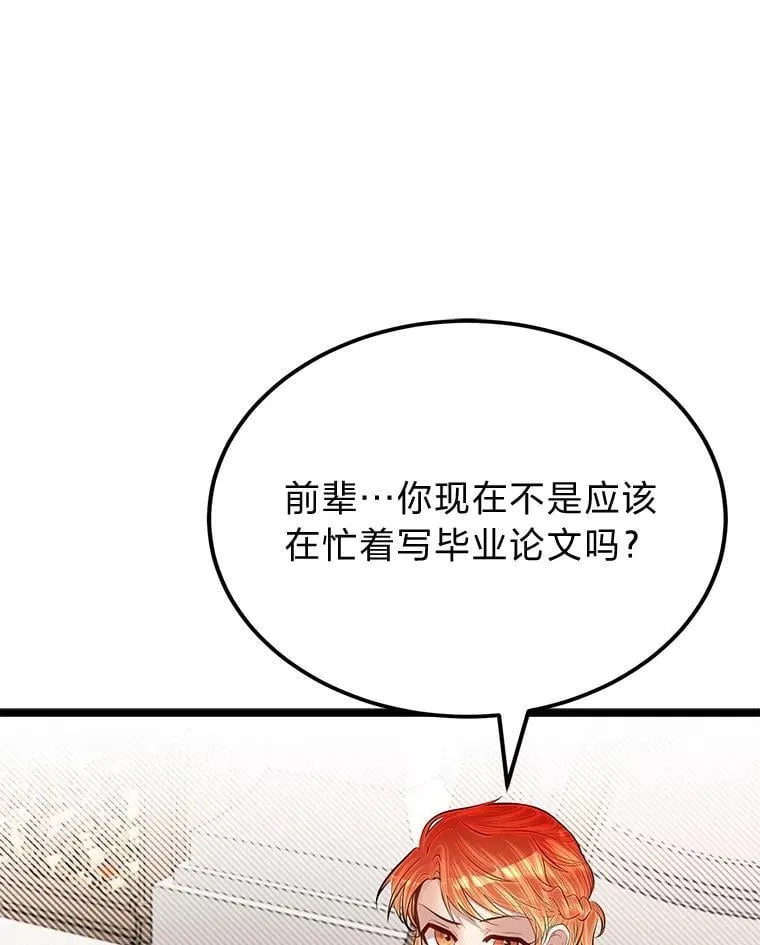 39.海妮斯的烦恼14