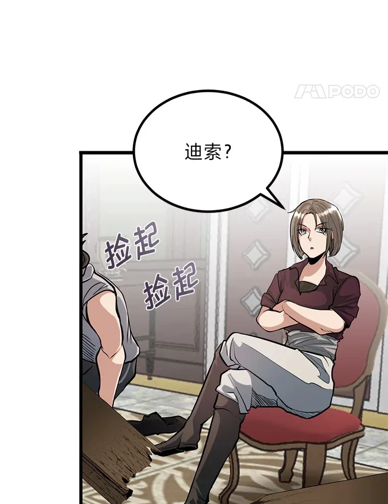 5.争夺潜力股96