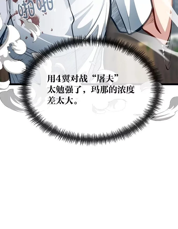 41.谈判破裂115