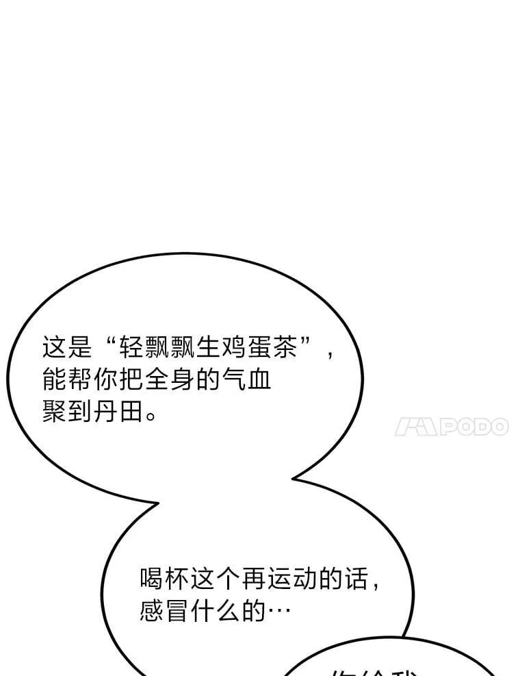53.新的启程（本季完）10