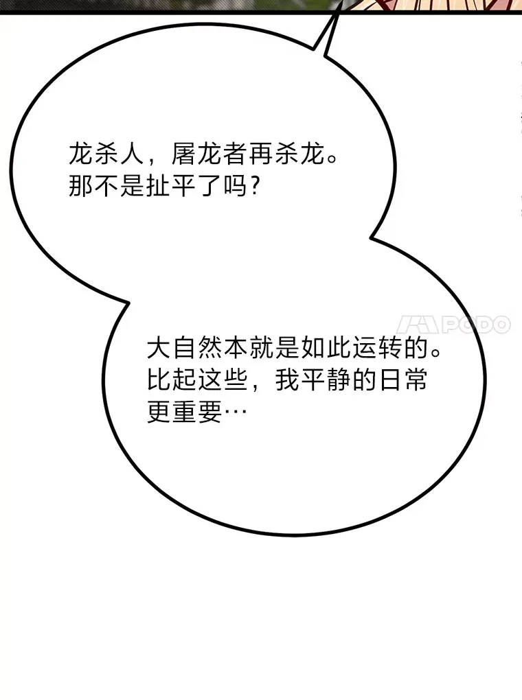 21.特别的道歉方式63