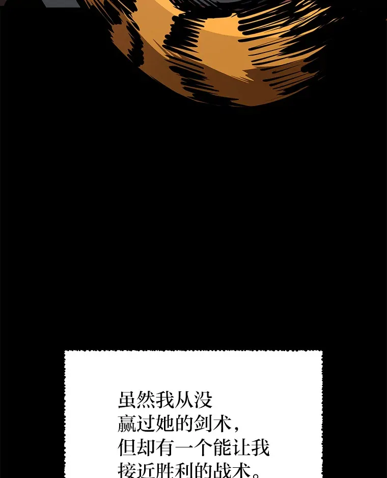 18.畅快的对练105