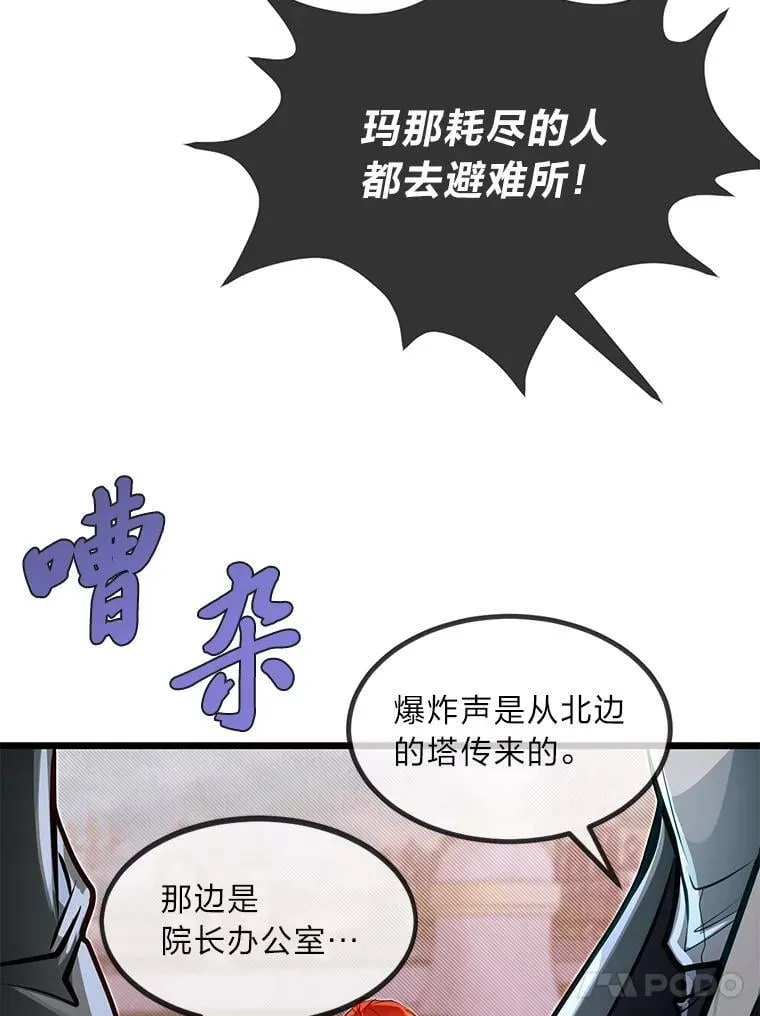 46.皇家骑士团74