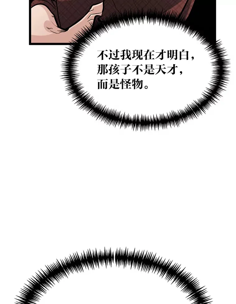 9.胧月的挖角33