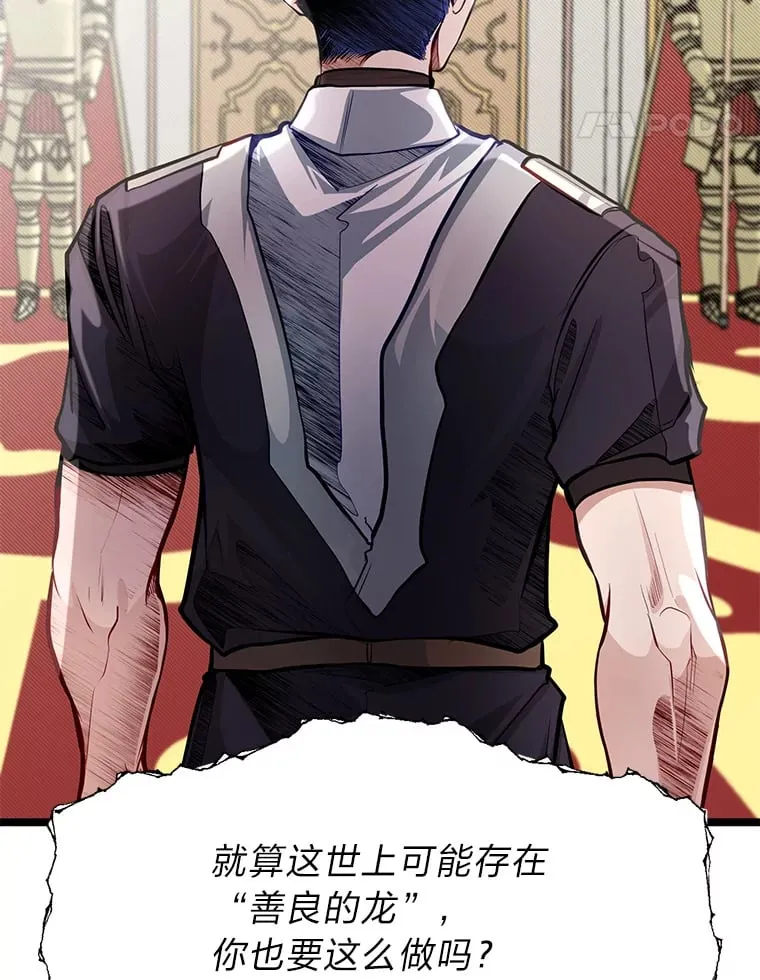 36.雷光龙封印石37