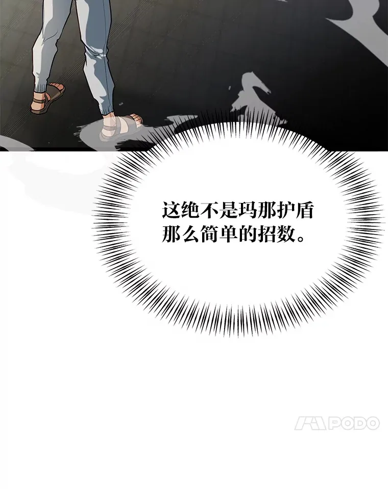 30.最强肌肉对战天才7