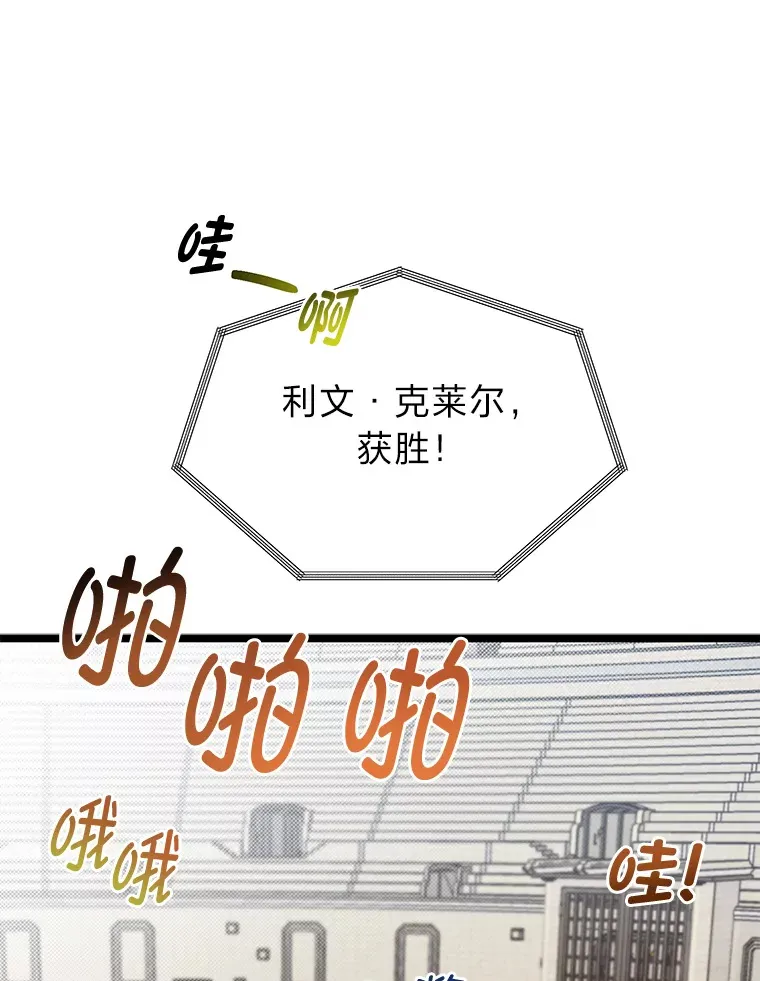 30.最强肌肉对战天才78