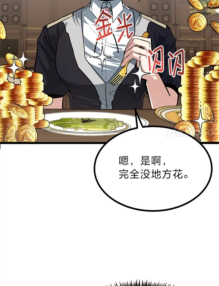 9.胧月的挖角47
