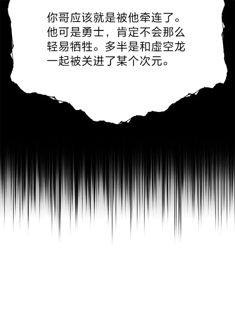 23.不客气的精灵王32