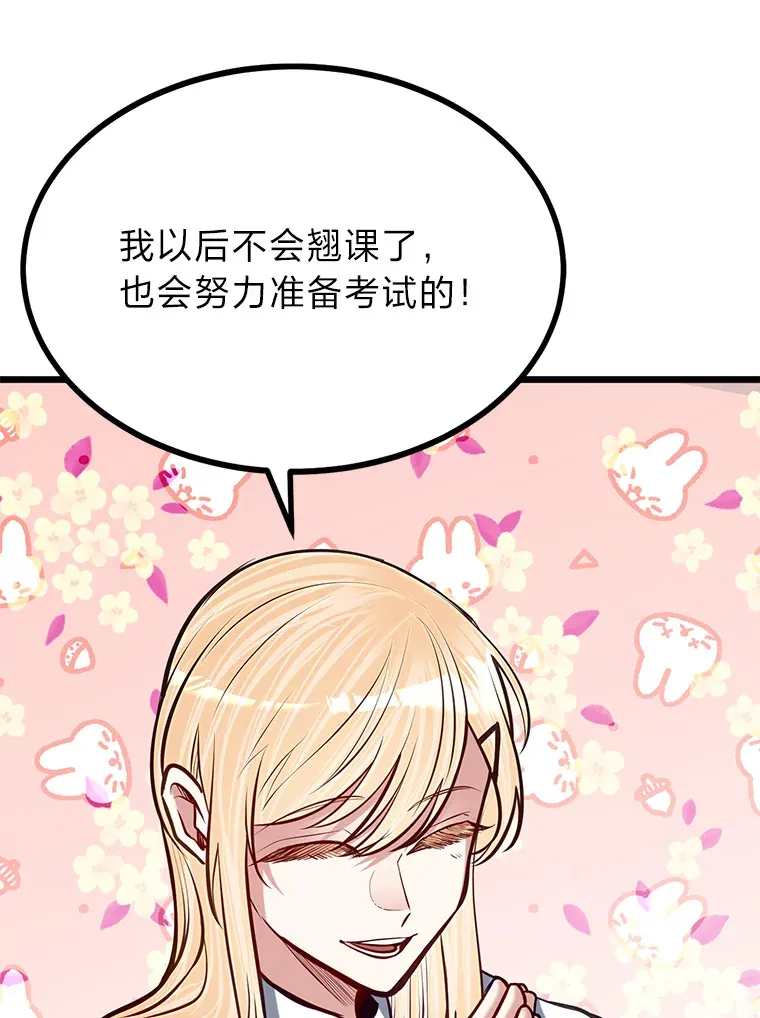 22.身份被揭穿？89