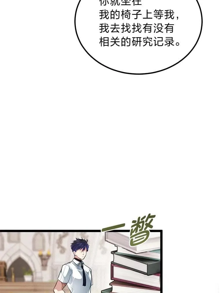 39.海妮斯的烦恼42